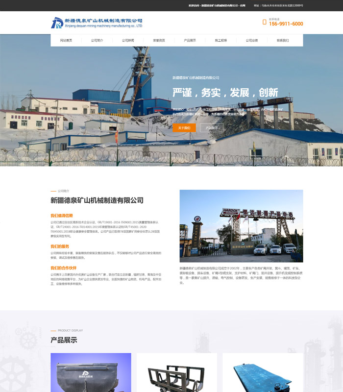 新疆雪峰奥群羊业发展有限公司