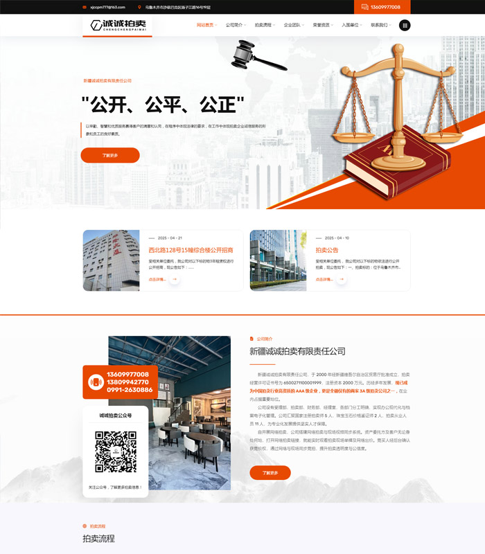 新疆寸金财税服务有限公司